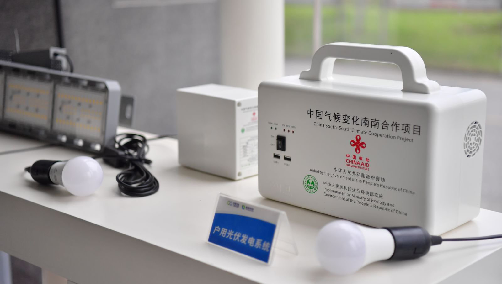 中節能晶和科技有限公司展廳內展出的產品。